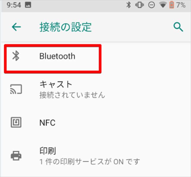Andorid Bluetooth設定ボタン