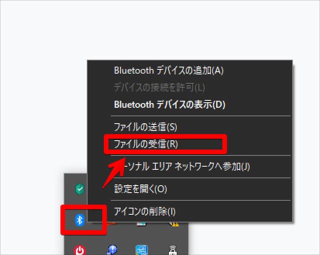 WindowsのBluetooth受信待機