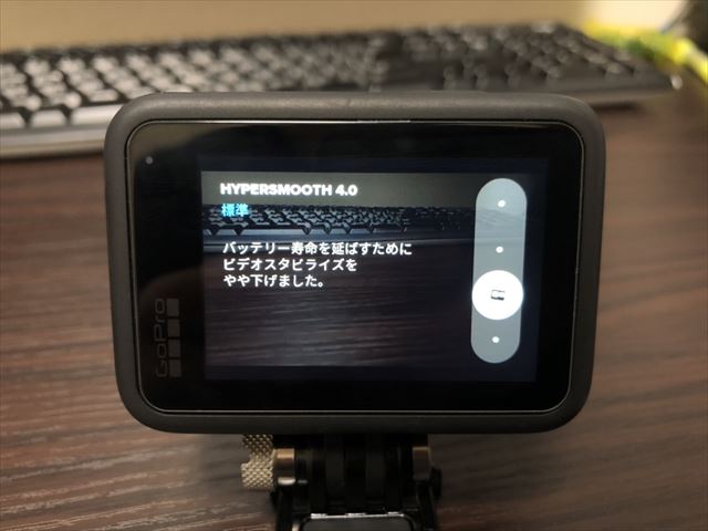 GoPro HYPERSMOOTH 標準