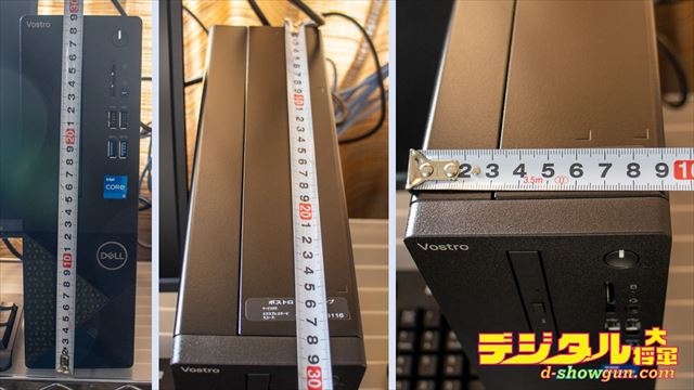DELL「Vostro 3020 Small Desktop」の実測サイズ