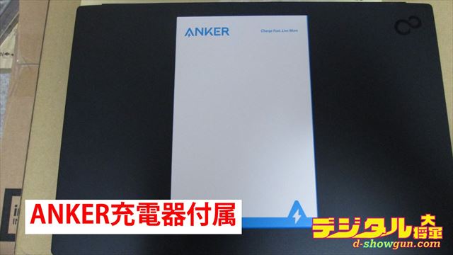ANKERの充電器が付属