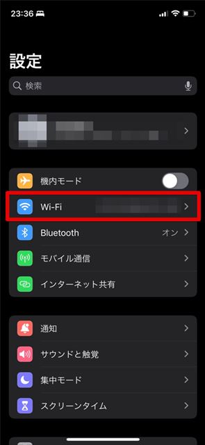 iphoneパスワード　wifi