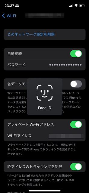 iphoneパスワード　認証