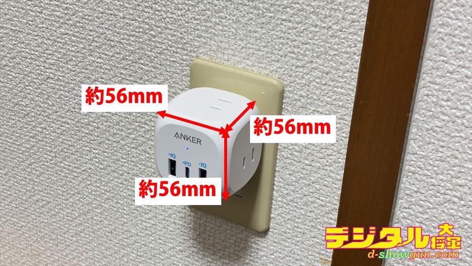 Anker「PowerExtend」のサイズ