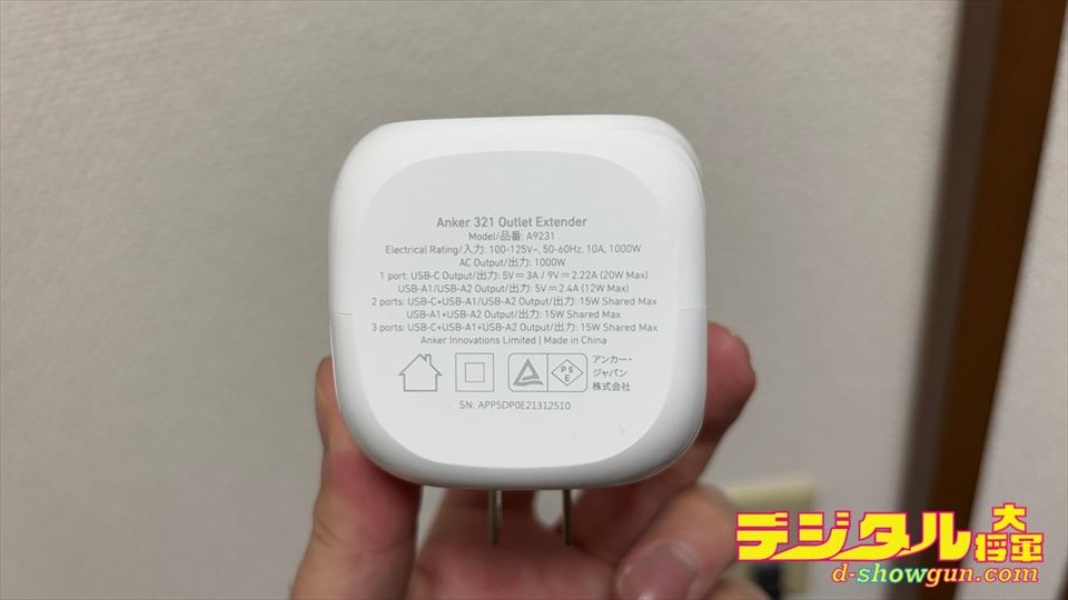 Anker「PowerExtend」の注意点