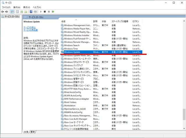 サービスをバッチから実行する方法　サービスの表示