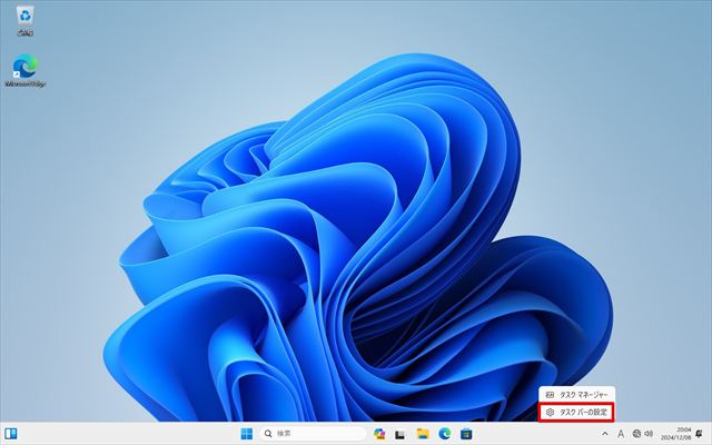 windows11 start menu 位置　タスクバーの設定クリック