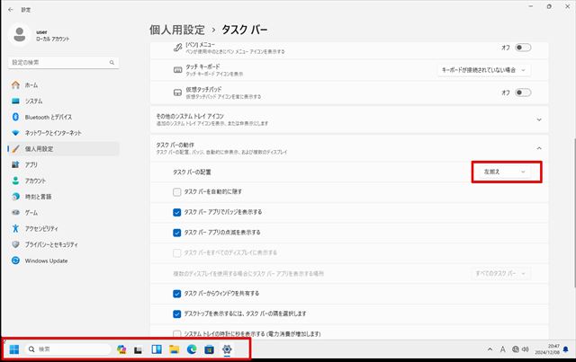 windows11 start menu 位置　変更後