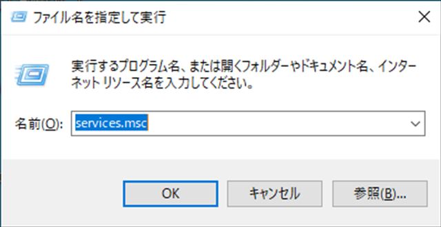 winupdate stop　サービスの表示