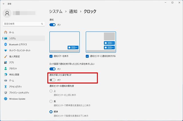 アラーム無音にする方法解説通知が届いたら　オフ後