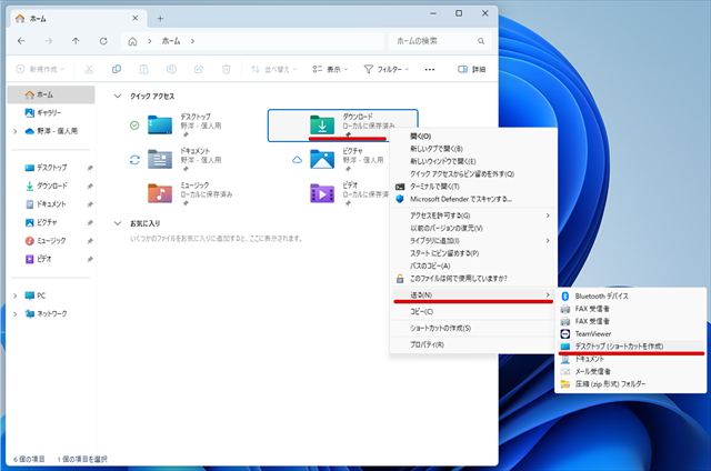 デスクトップにショートカットを一瞬で作成する方法　デスクトップ（ショートカットを作成）