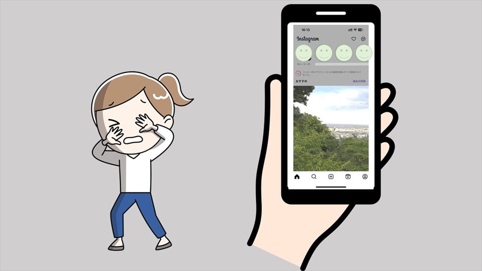インスタの眩しい投稿