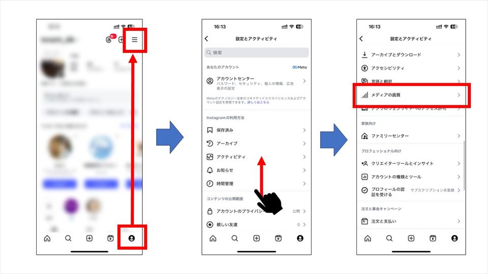 メディアの画質設定の開き方