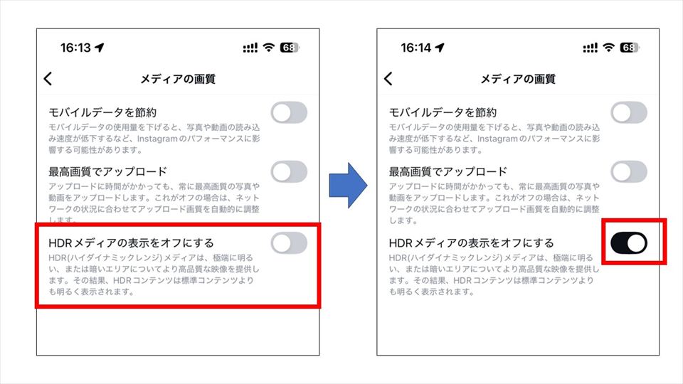 HDRをオフにする。