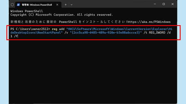 ターミナルにコマンドをコピペ